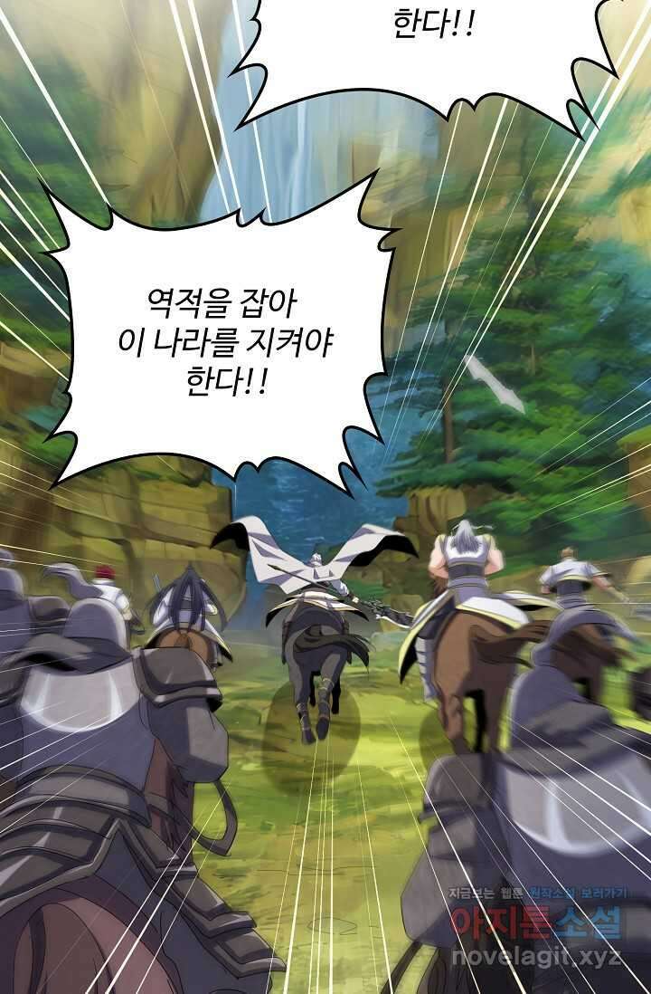 마황의 귀환 430화 59
