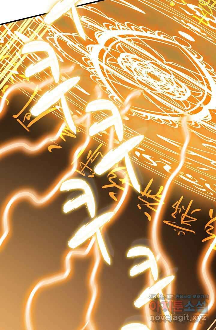 마황의 귀환 430화 64