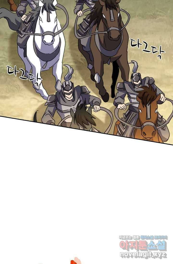 마황의 귀환 430화 77