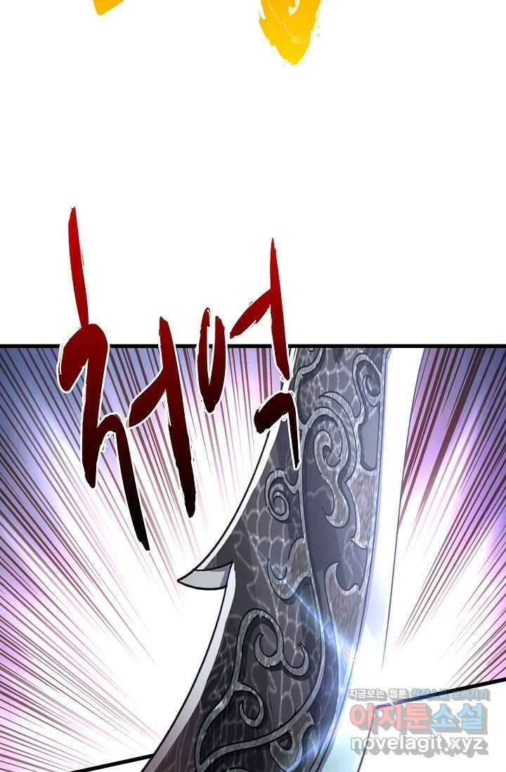 마황의 귀환 430화 81