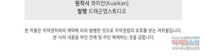 마황의 귀환 430화 98