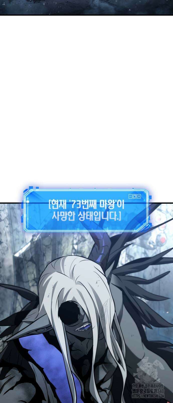 전지적 독자 시점 214화 3