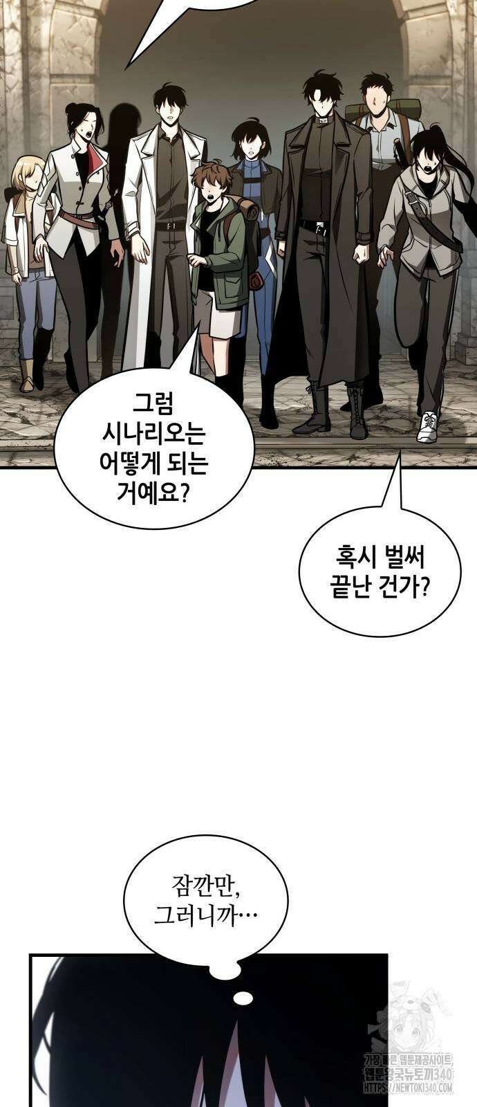 전지적 독자 시점 214화 6