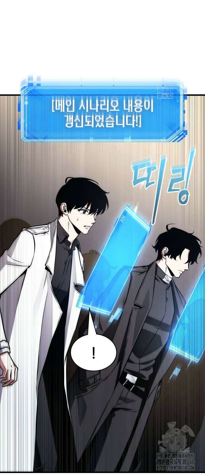 전지적 독자 시점 214화 11
