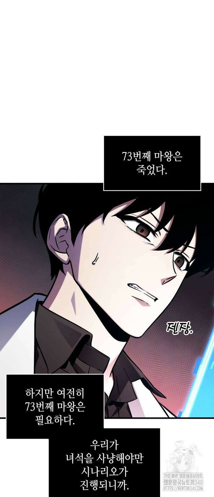 전지적 독자 시점 214화 12