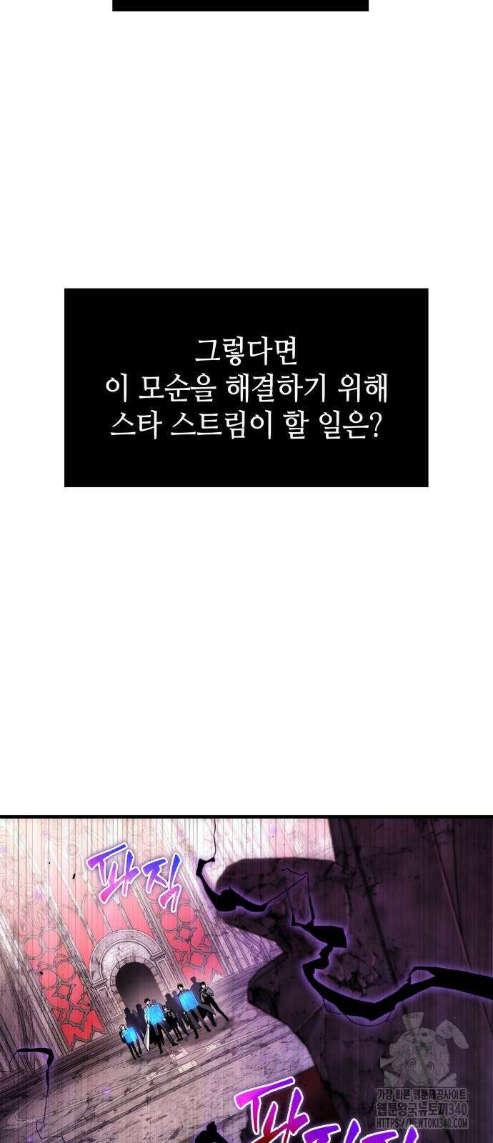 전지적 독자 시점 214화 13