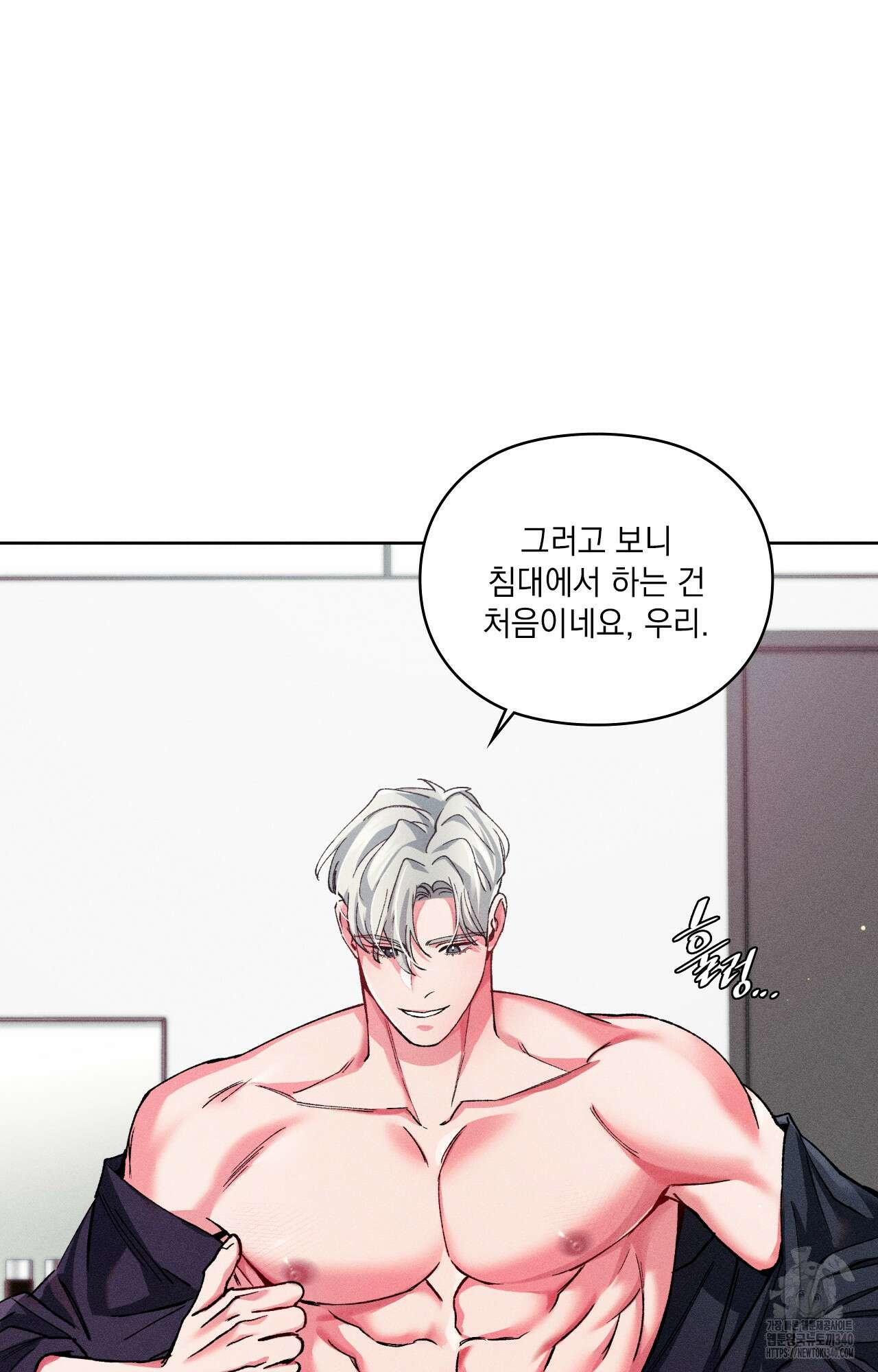 덤벨 같이 들래요 13화 2