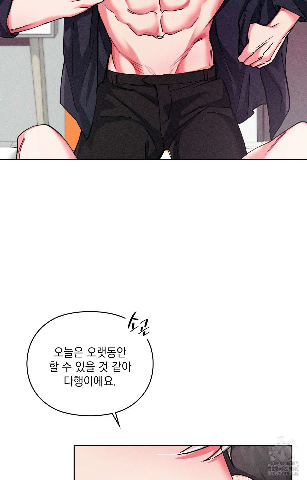 덤벨 같이 들래요 13화 3