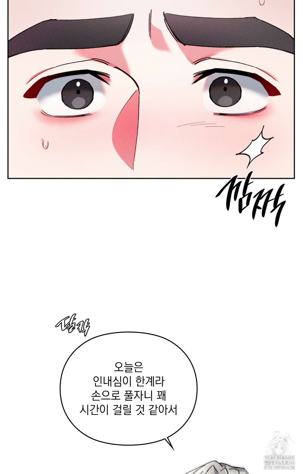 덤벨 같이 들래요 13화 7