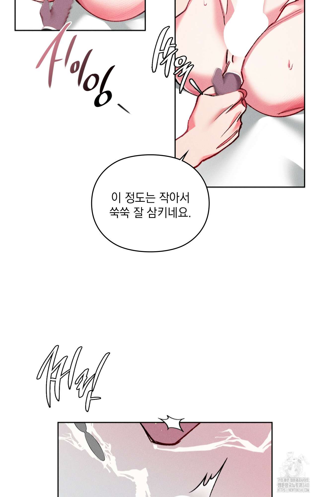 덤벨 같이 들래요 13화 10