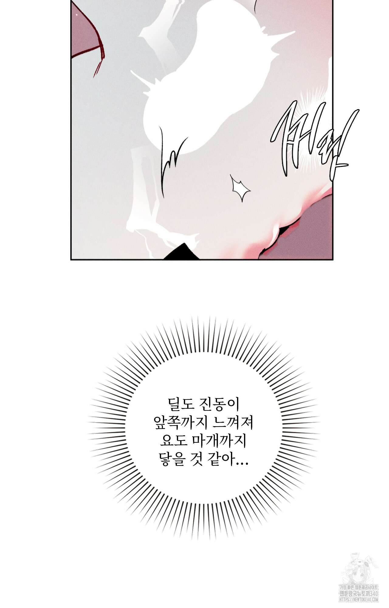 덤벨 같이 들래요 13화 11