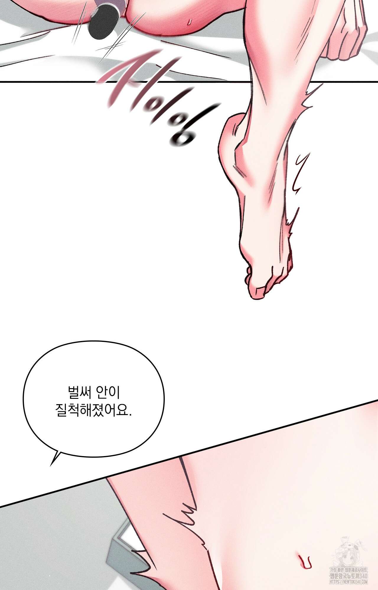 덤벨 같이 들래요 13화 14