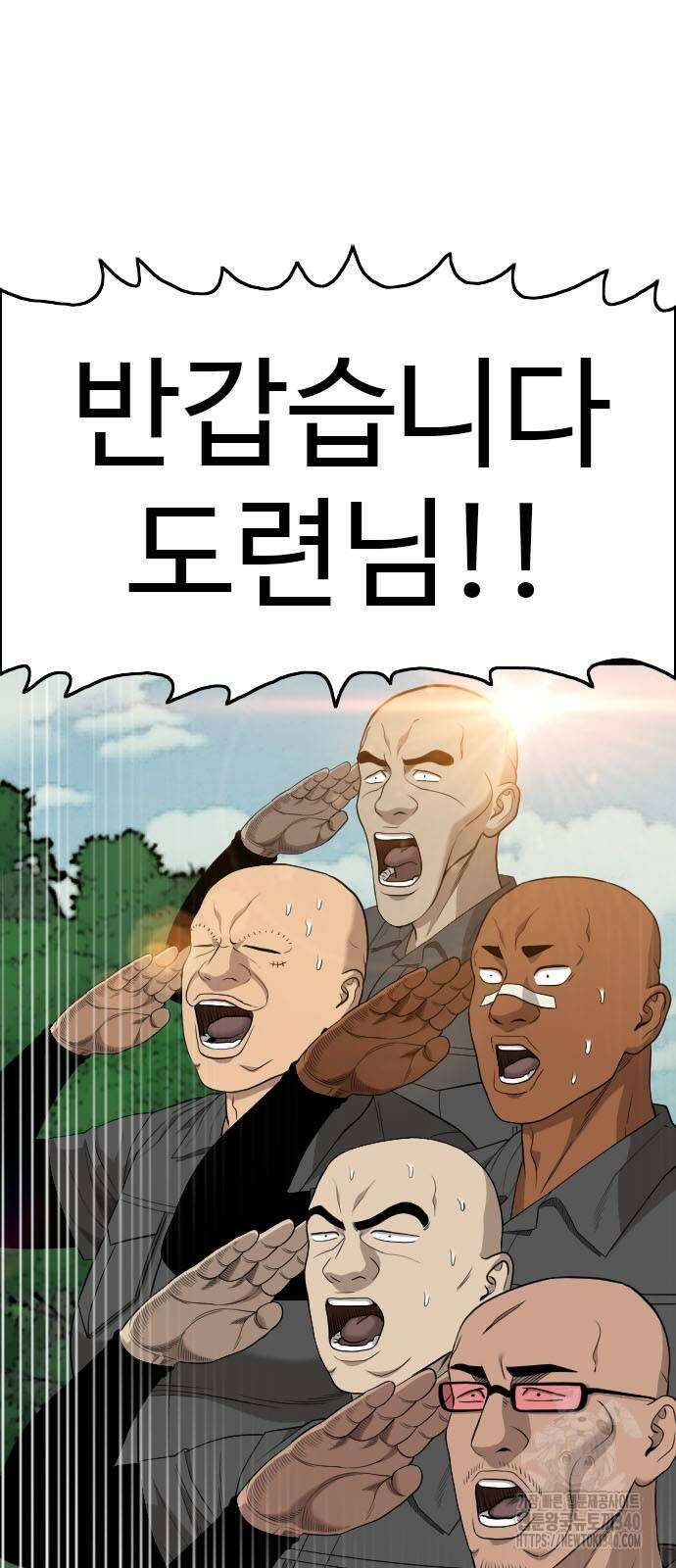 나쁜사람 205화 2