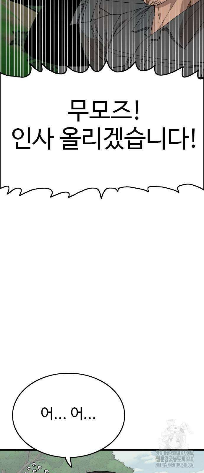 나쁜사람 205화 3