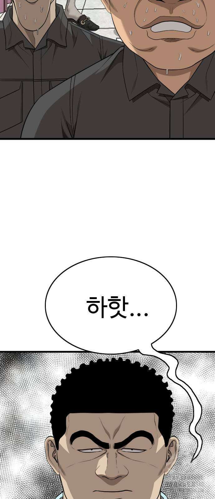 나쁜사람 205화 10