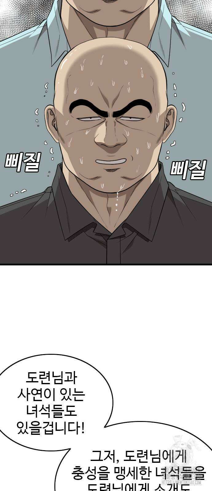 나쁜사람 205화 11