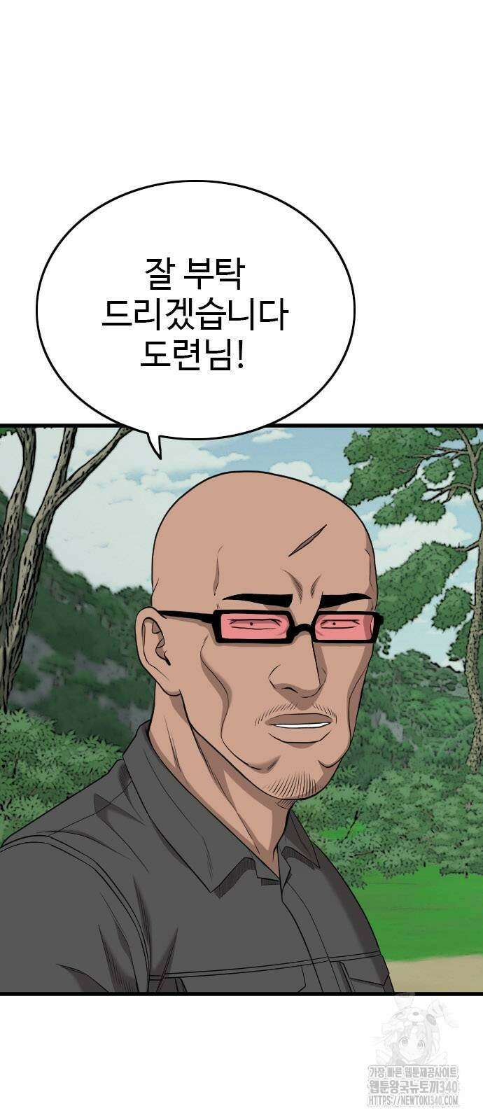 나쁜사람 205화 14