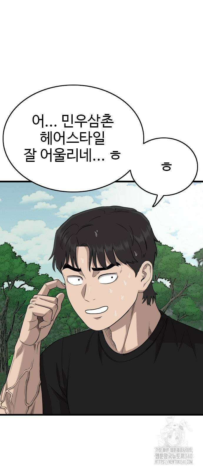 나쁜사람 205화 15