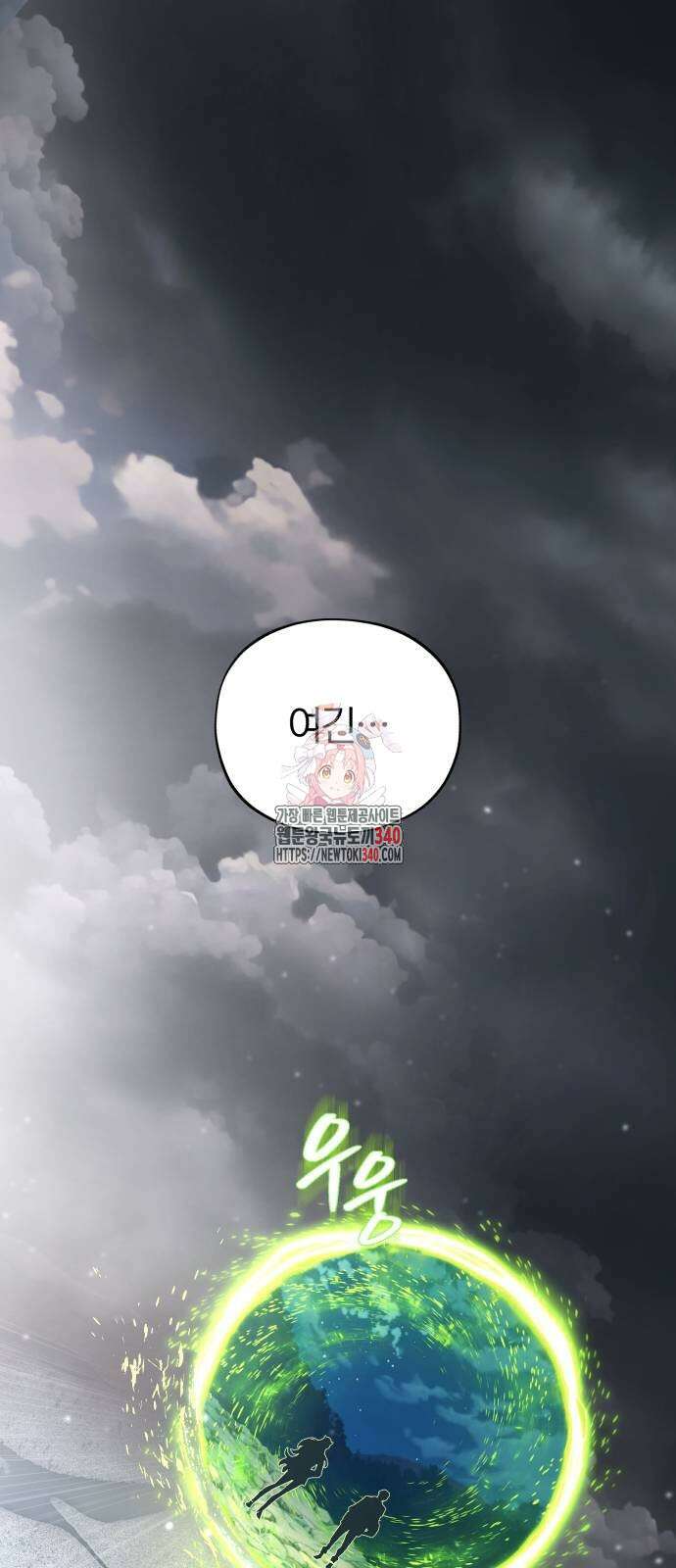 66666년 만에 환생한 흑마법사 121화 1