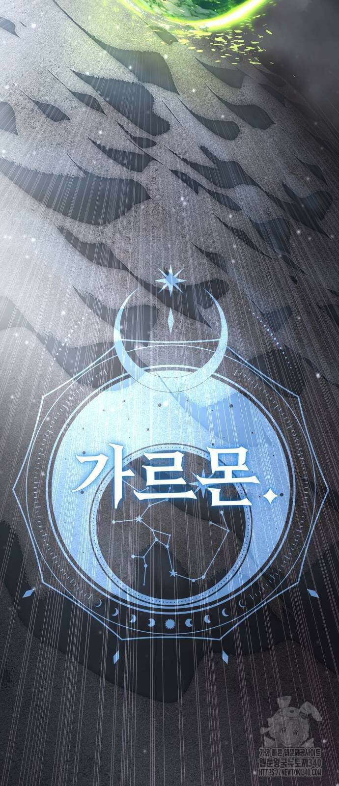 66666년 만에 환생한 흑마법사 121화 2