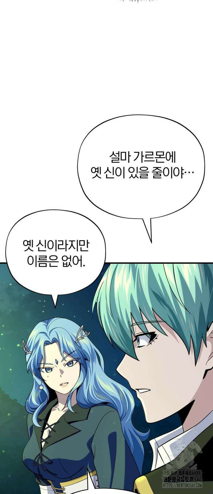 66666년 만에 환생한 흑마법사 121화 6