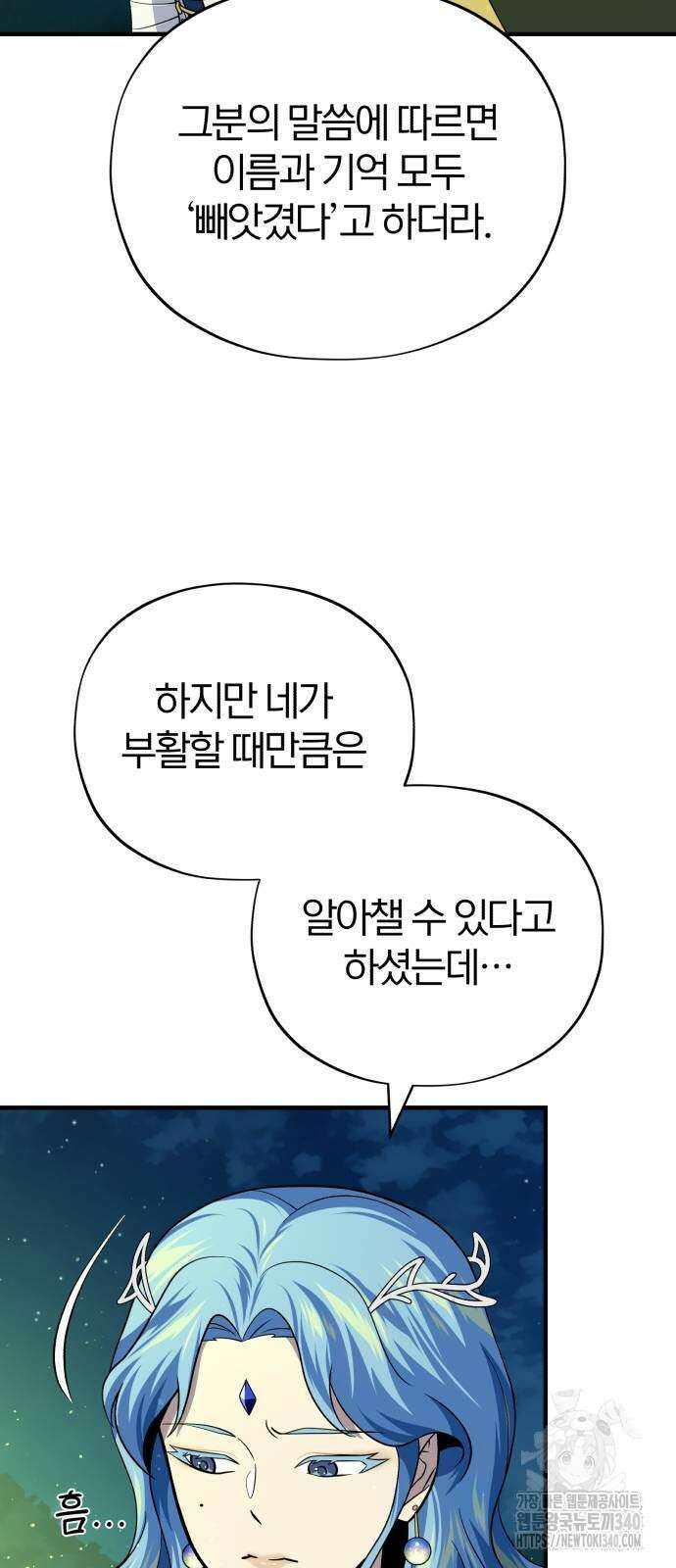 66666년 만에 환생한 흑마법사 121화 7