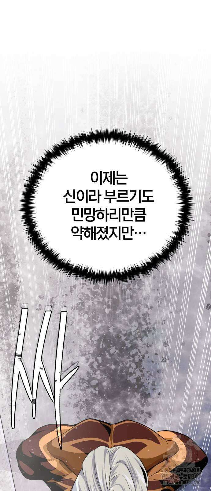 66666년 만에 환생한 흑마법사 121화 15
