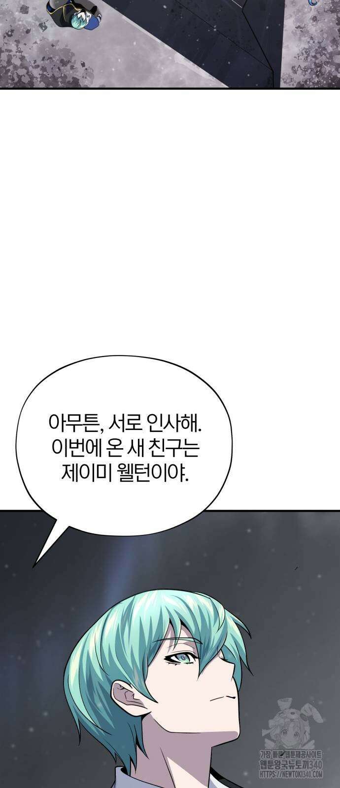 66666년 만에 환생한 흑마법사 121화 17