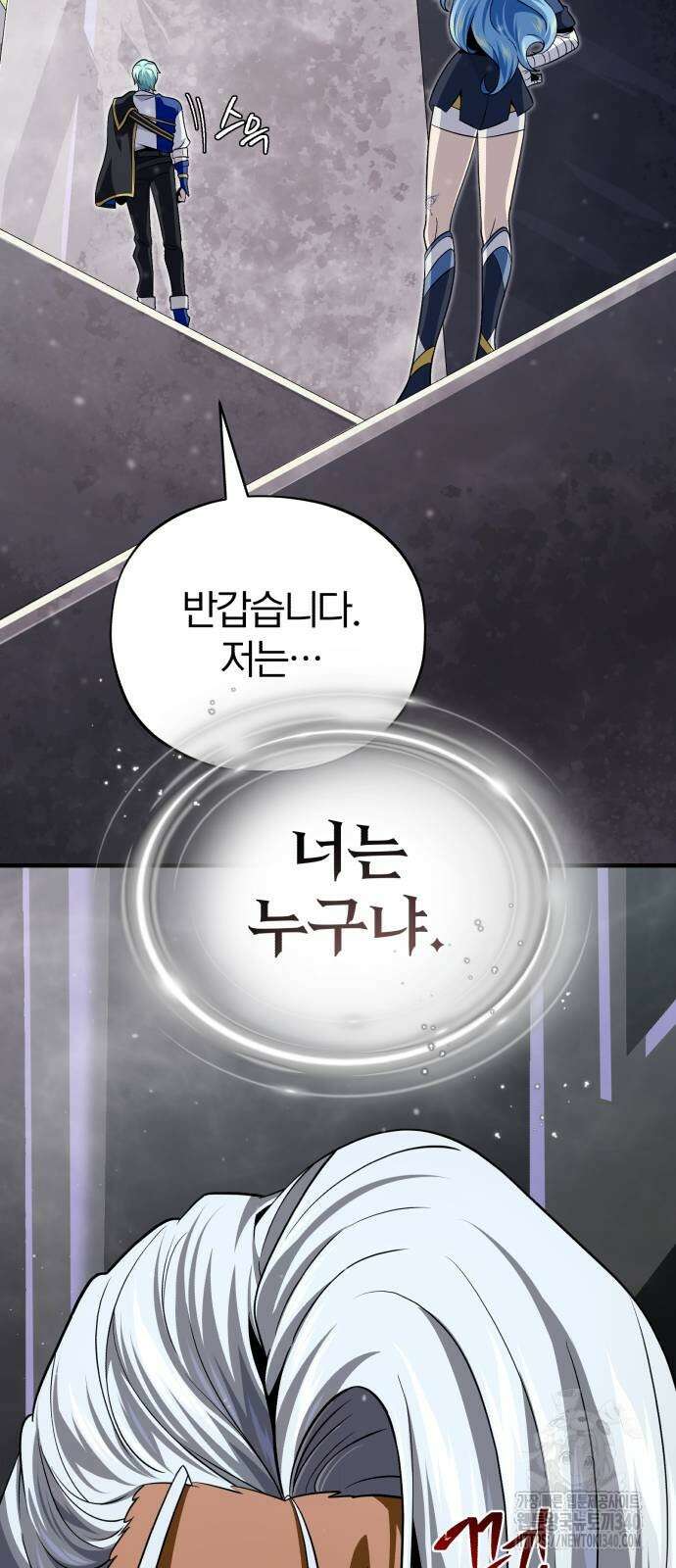 66666년 만에 환생한 흑마법사 121화 19