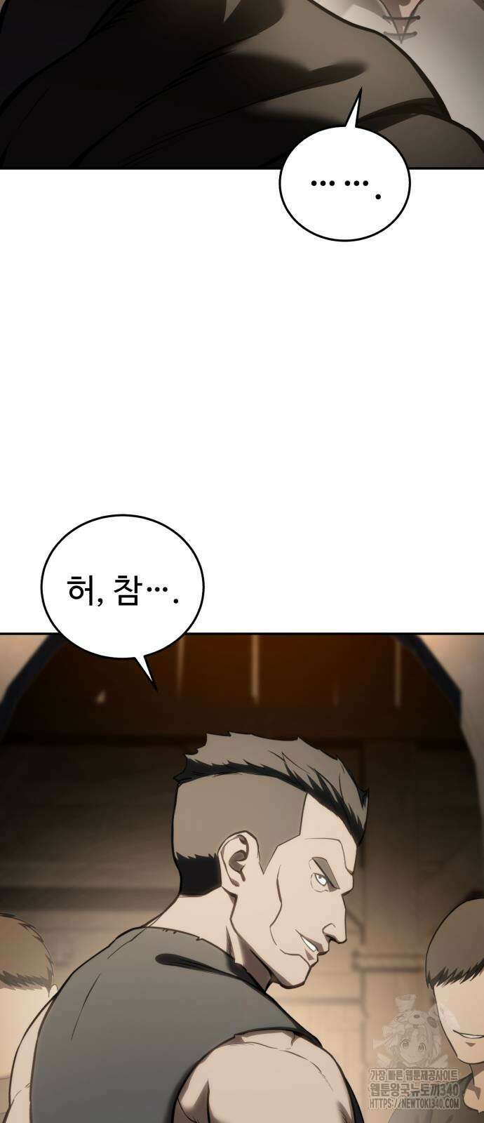 별을 품은 소드마스터 45화 19