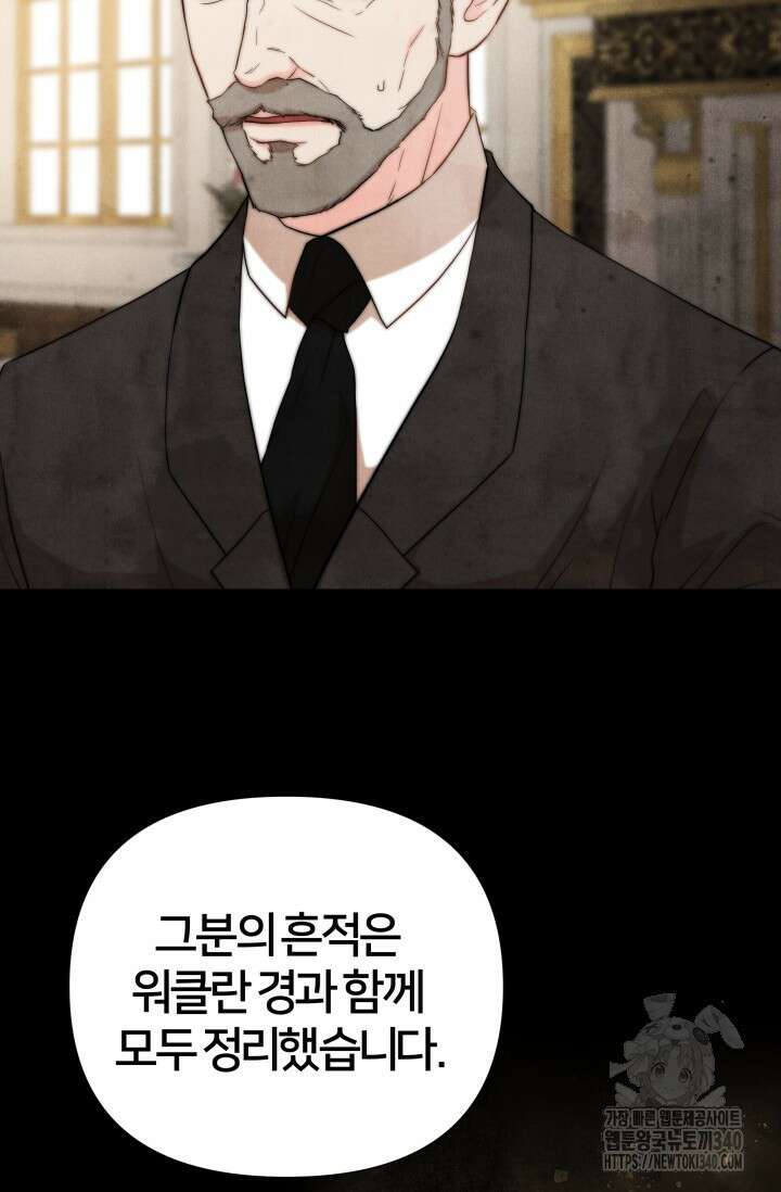 공작 부인은 하고 싶어도 5화 5