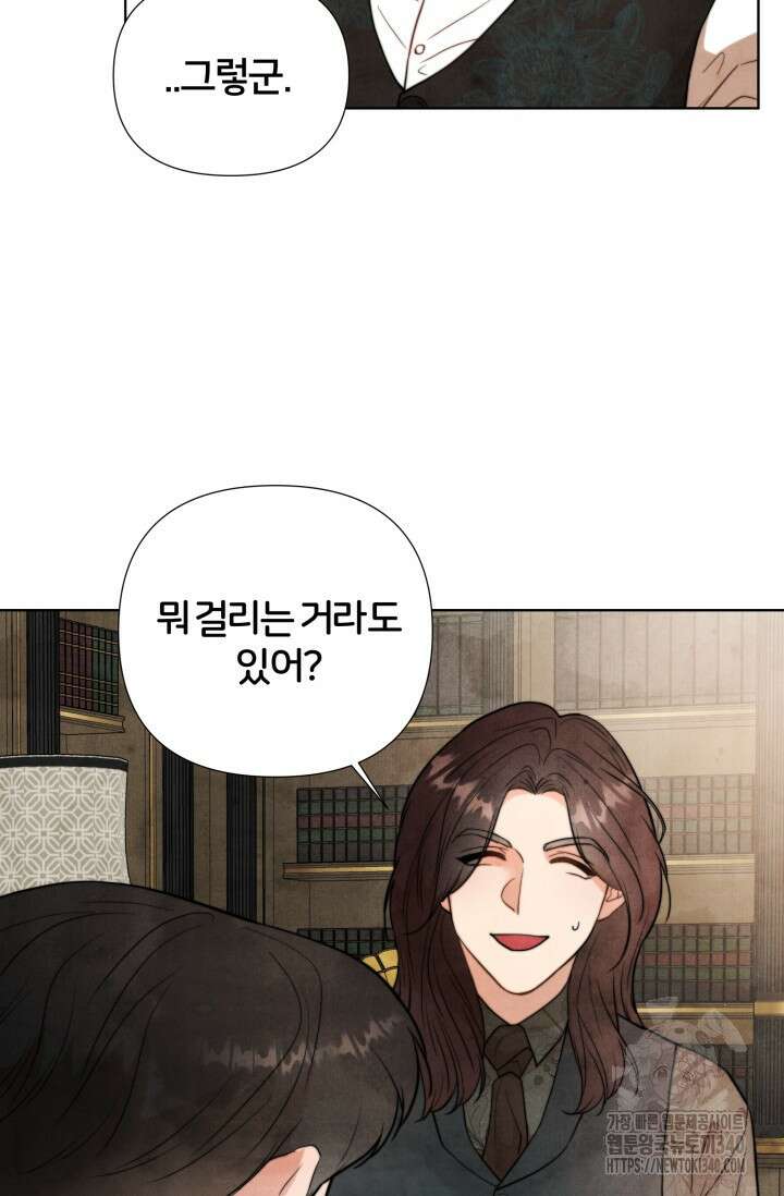 공작 부인은 하고 싶어도 5화 10