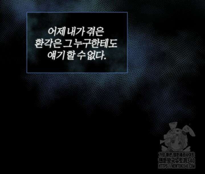 공작 부인은 하고 싶어도 5화 14