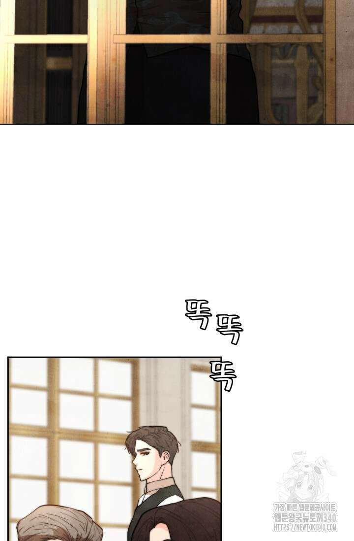 공작 부인은 하고 싶어도 5화 18