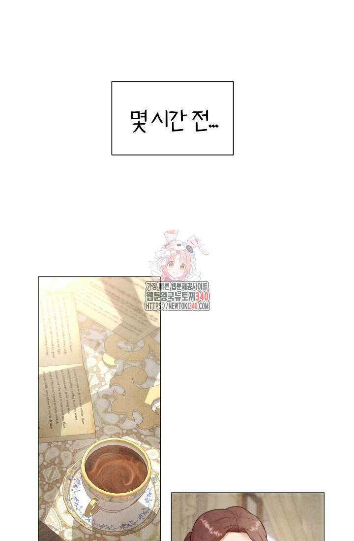 공작 부인은 하고 싶어도 15화 1