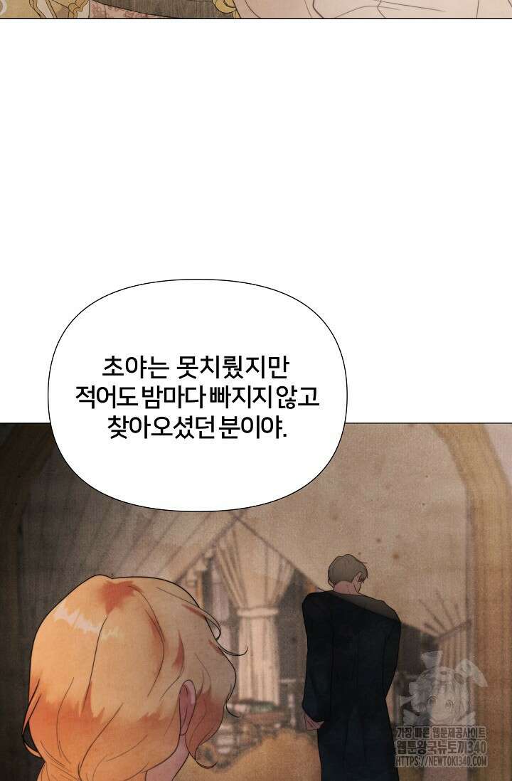 공작 부인은 하고 싶어도 15화 5
