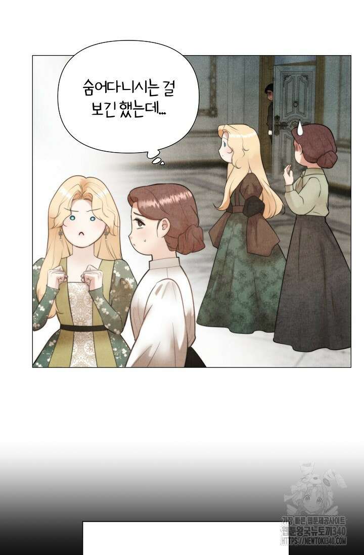 공작 부인은 하고 싶어도 15화 8