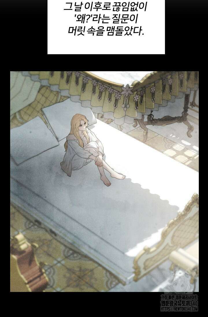 공작 부인은 하고 싶어도 15화 9
