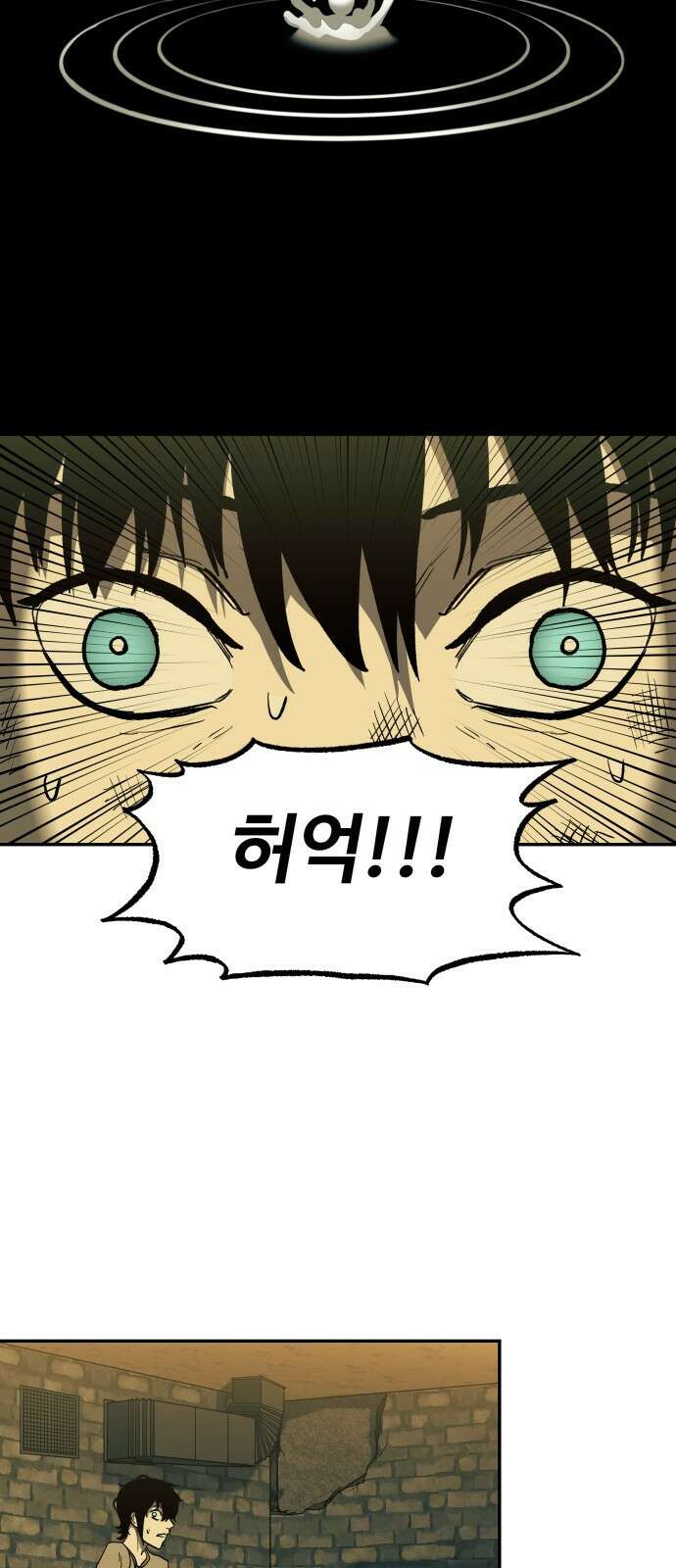 종말에서 살아남기 D-1 14