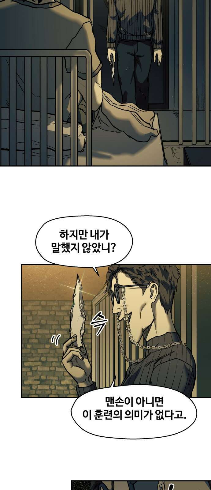 종말에서 살아남기 D-1 17