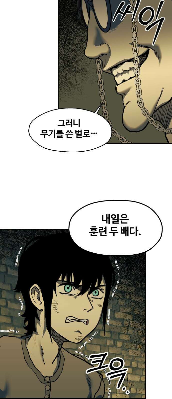 종말에서 살아남기 D-1 18