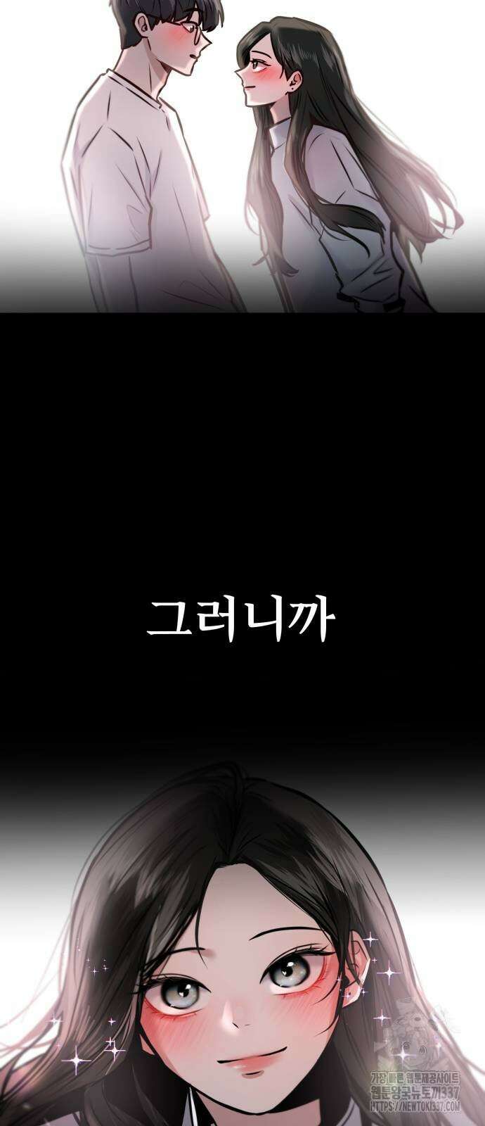 백투더찬비 2화 3