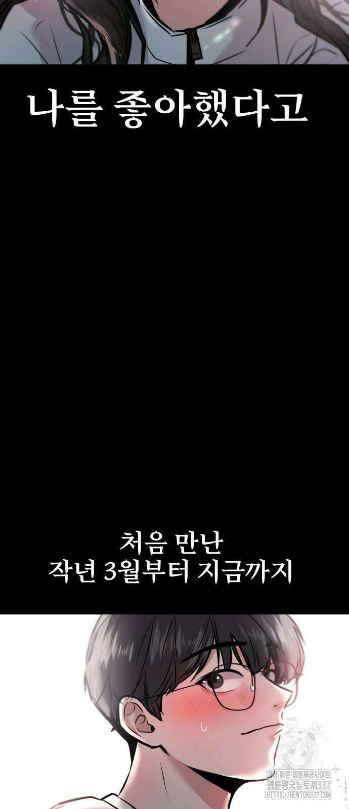 백투더찬비 2화 4
