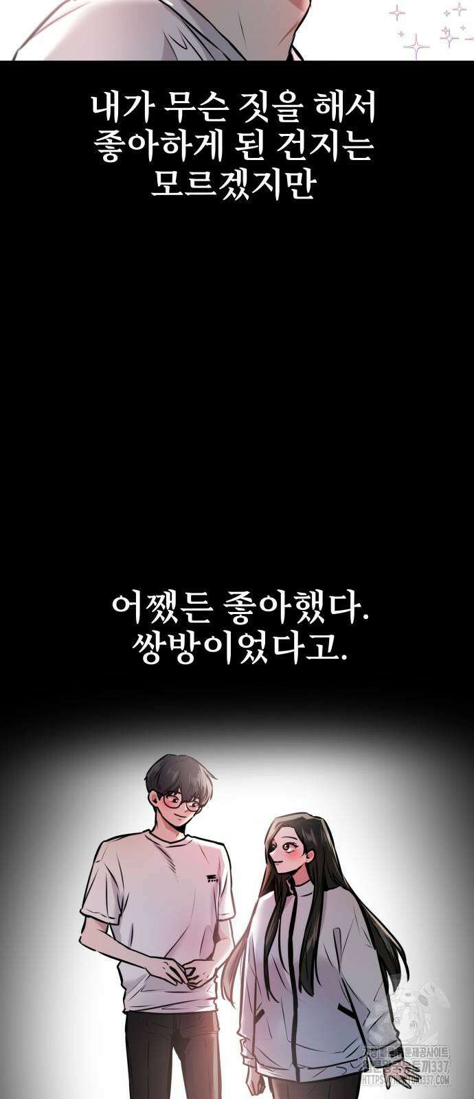 백투더찬비 2화 5