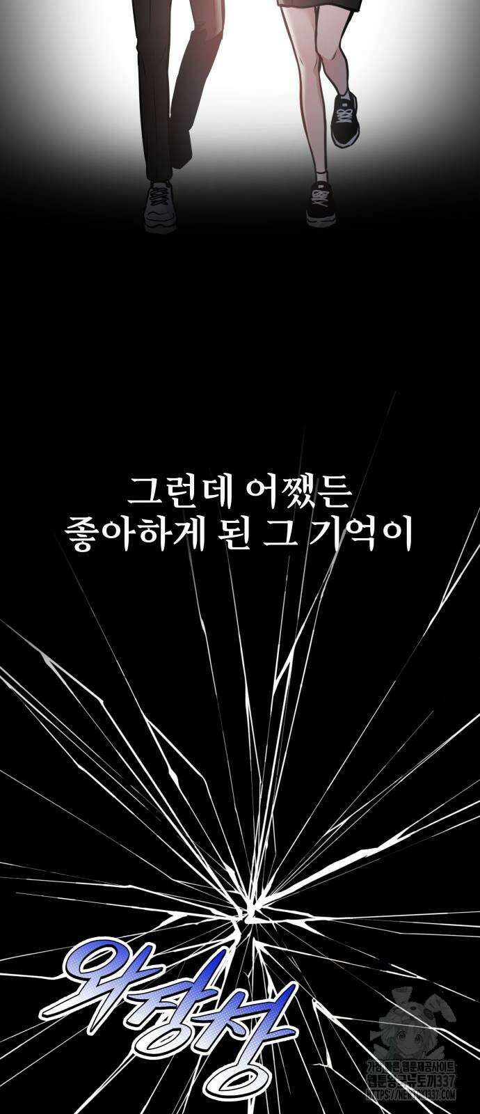 백투더찬비 2화 6
