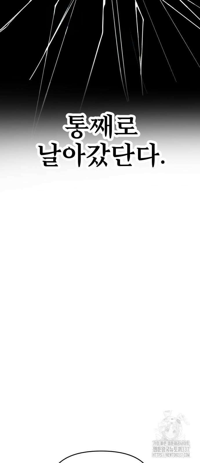 백투더찬비 2화 7