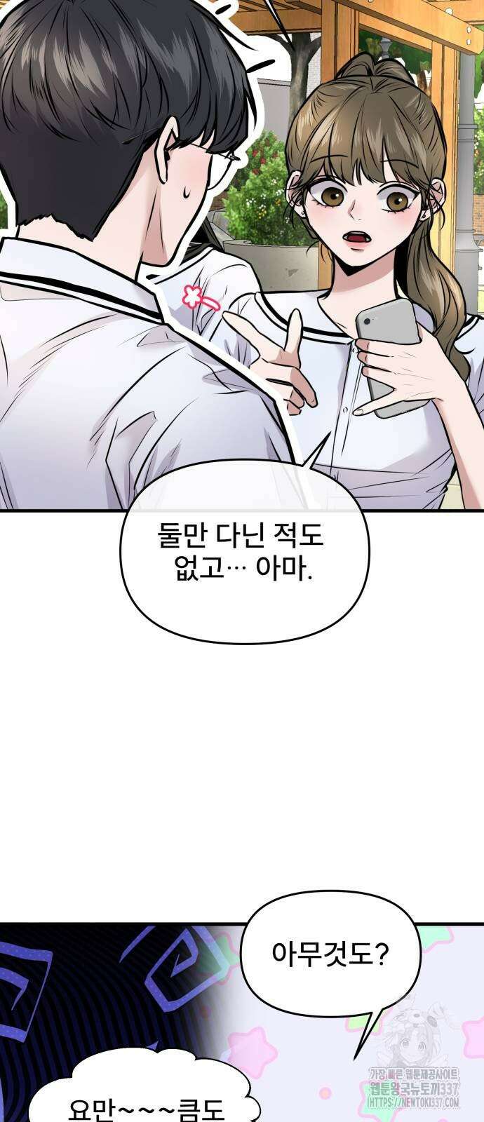 백투더찬비 2화 11