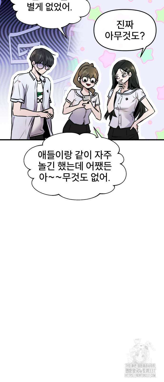 백투더찬비 2화 12