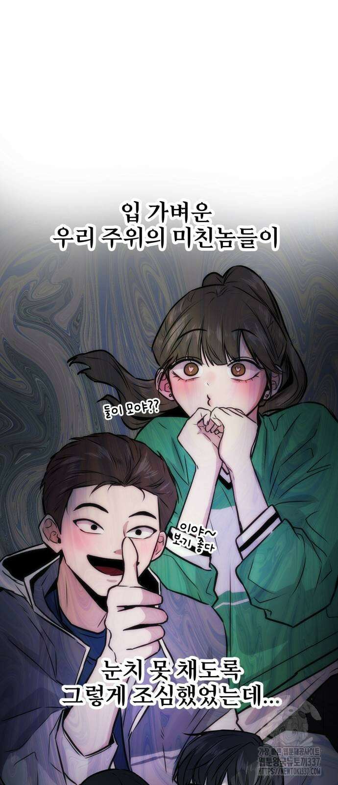 백투더찬비 2화 14