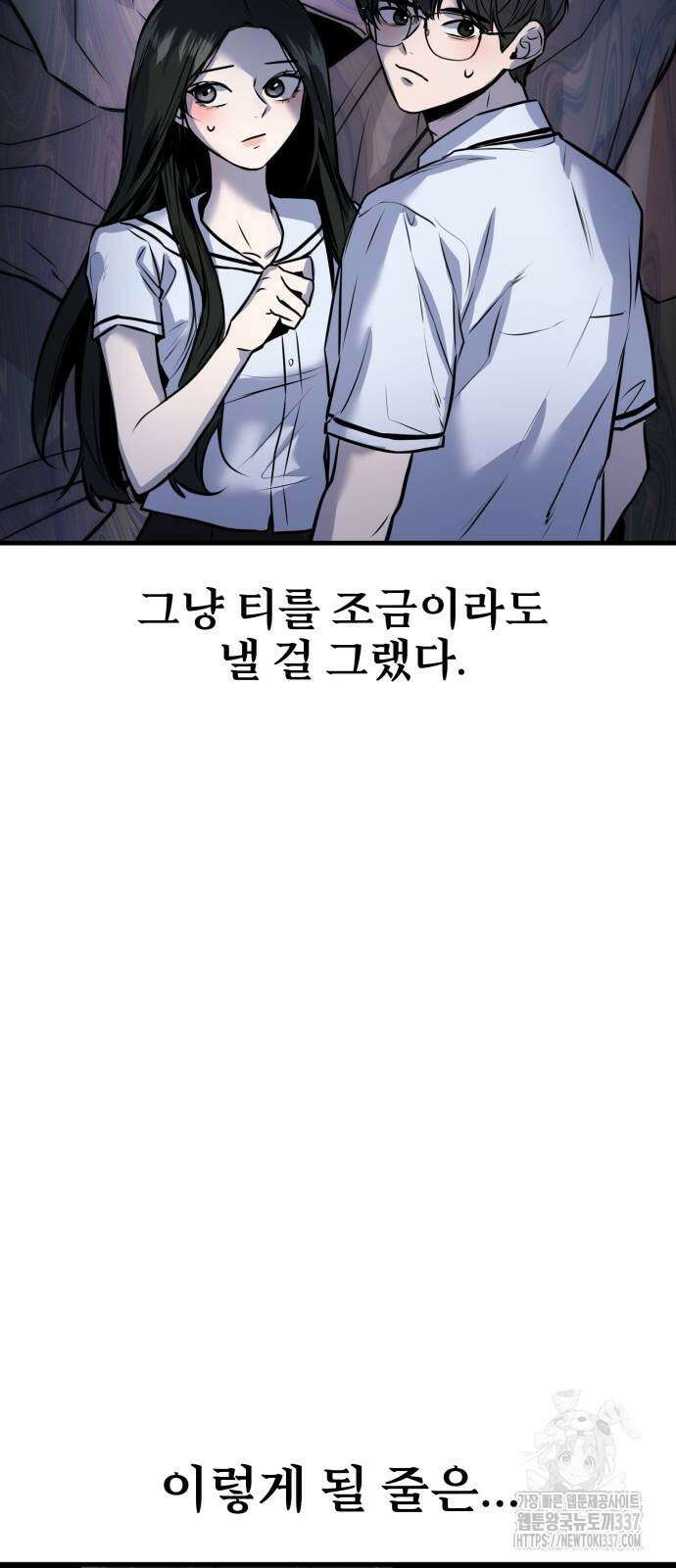 백투더찬비 2화 15